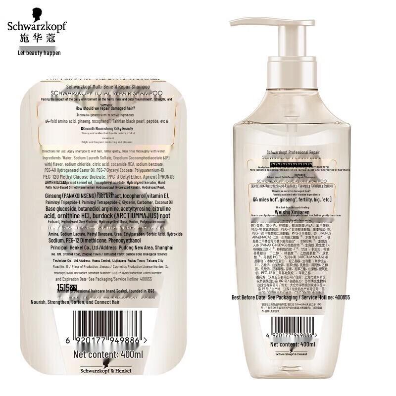 Schwarzkopf Multi-Effect Repair Shampoo & Conditioner Set
