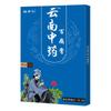 1/8/24/40/64 шт. Китайский яд обезболивающий пластырь для плеч, шеи, спины, коленного сустава, мышечной боли