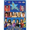Всеяпонский Женский Про-Рестлинг / Легендарная Серия DVD ALL STAR DREAMSLAM ~Всеяпонский Женский - это Взрыв Мечты!~ 93' 4/2 Yokohama Arena (Бюджет