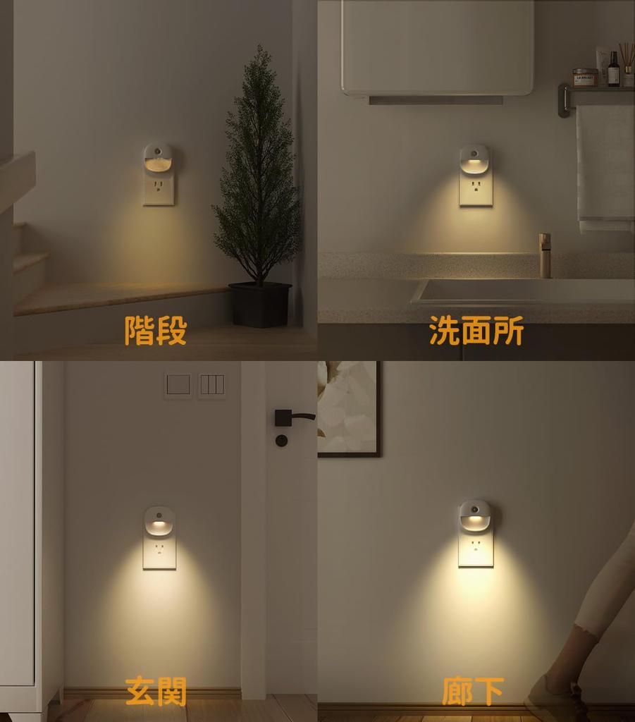 Lyridz Sensor Light, Indoor Footlight, Outlet-Compatible Night Light, Stepless Dimming, Motion Sensor, Light and Dark Sensor, LED Footlight, 3