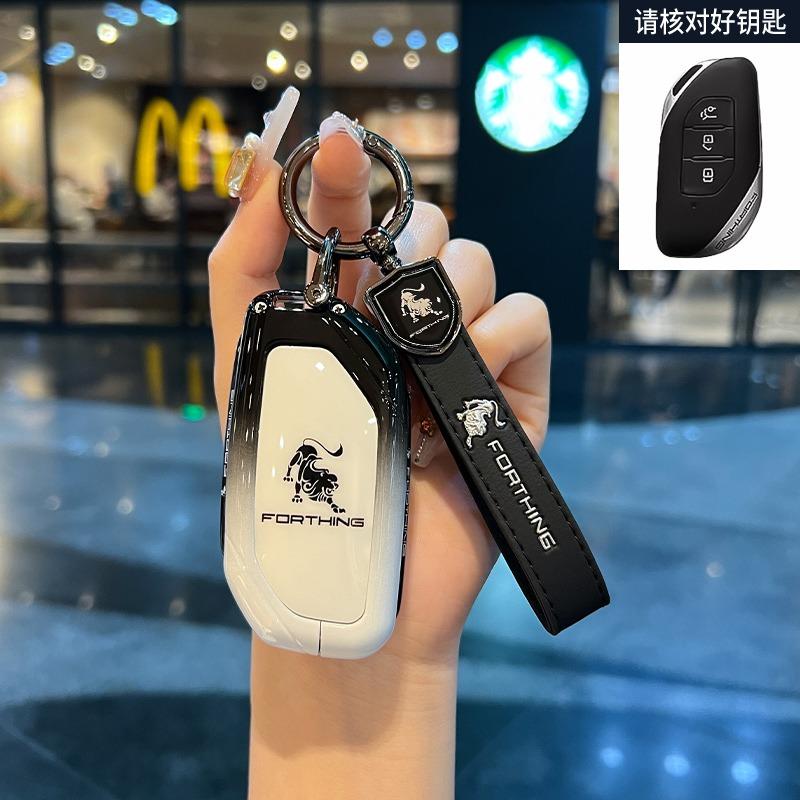 Крышка для ключа из цинкового сплава для Dongfeng Forthing T5 Evo / Starry Sky V9 / S7 - Премиальный металлический корпус ключа и брелок