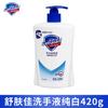 Мыло для рук Safeguard Pure White