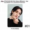 Stray Kids 8-й мини-альбом Rock Star Soundwave 1-й розыгрыш фотокарточки KPOP