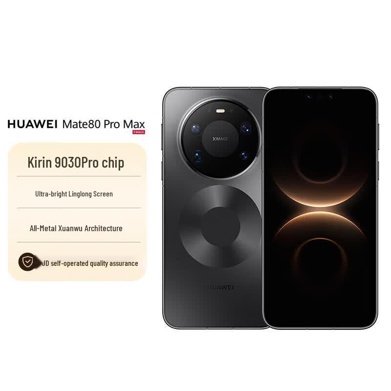 Huawei Смартфон Mate 80 Pro Max (Китайская версия)