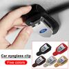 Автомобильный солнцезащитный козырек, бокс для очков, клипса для солнцезащитных очков, держатель для карт и билетов, подставка для Focus Mk2 Party Mk3 Ranger Mondeo Mk4 Fiest, автомобильные аксессуары