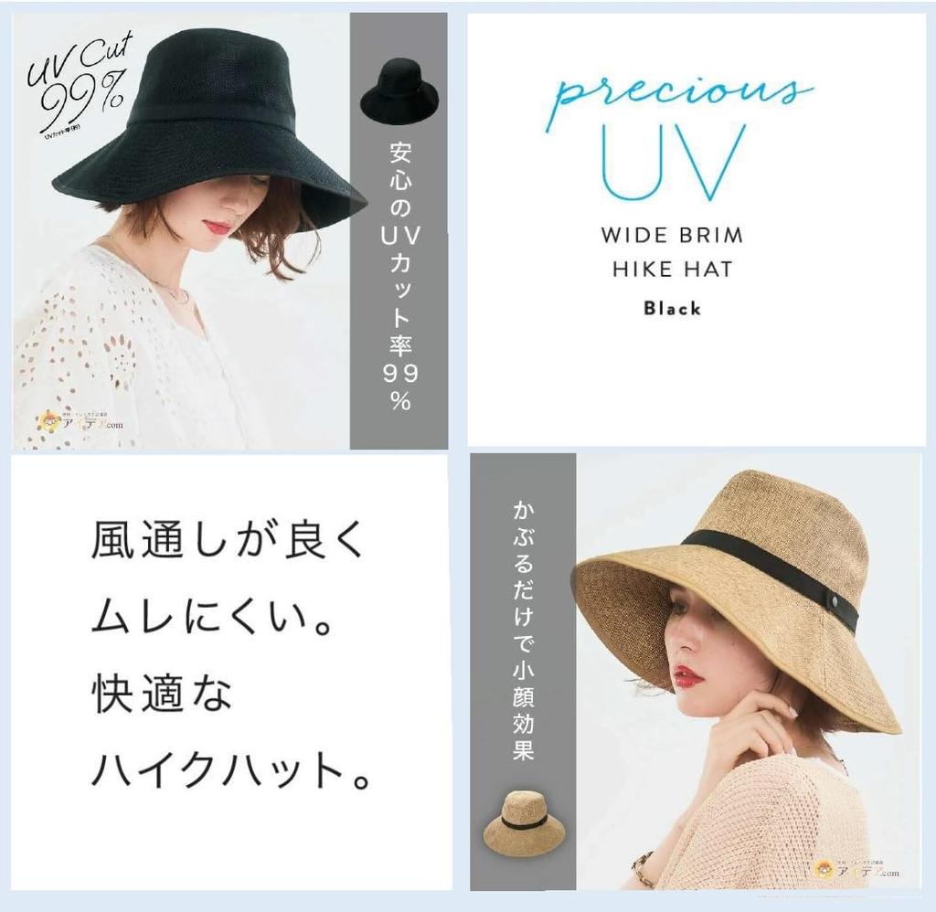 Cogit Precious UV Шляпа с широкими полями для похода для стройнящего эффекта и защиты от УФ-лучей, Натуральная, защита 99%.