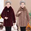 Middle Aged Elderly Women's Mink Velvet Coat Grandma's Winter Fur Jacket Noble Mother Faux Fur Overcoat Warm Parkas