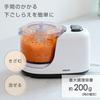 Food Processor 350mL Compact Cooking Easy Care Simple Operation White [Yamazen] 2-in-1 (chopping/mixing) Time-saving YFA-202(W)