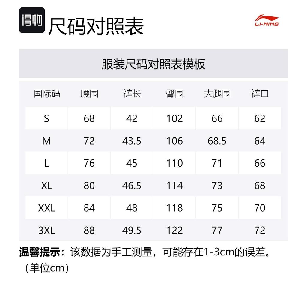 Li Ning Badfive Альянс Семи Городов, Силовые Повседневные Шорты Туманной Столицы Мужские Теневой Фиолетово-Синий Черный AKST819-2