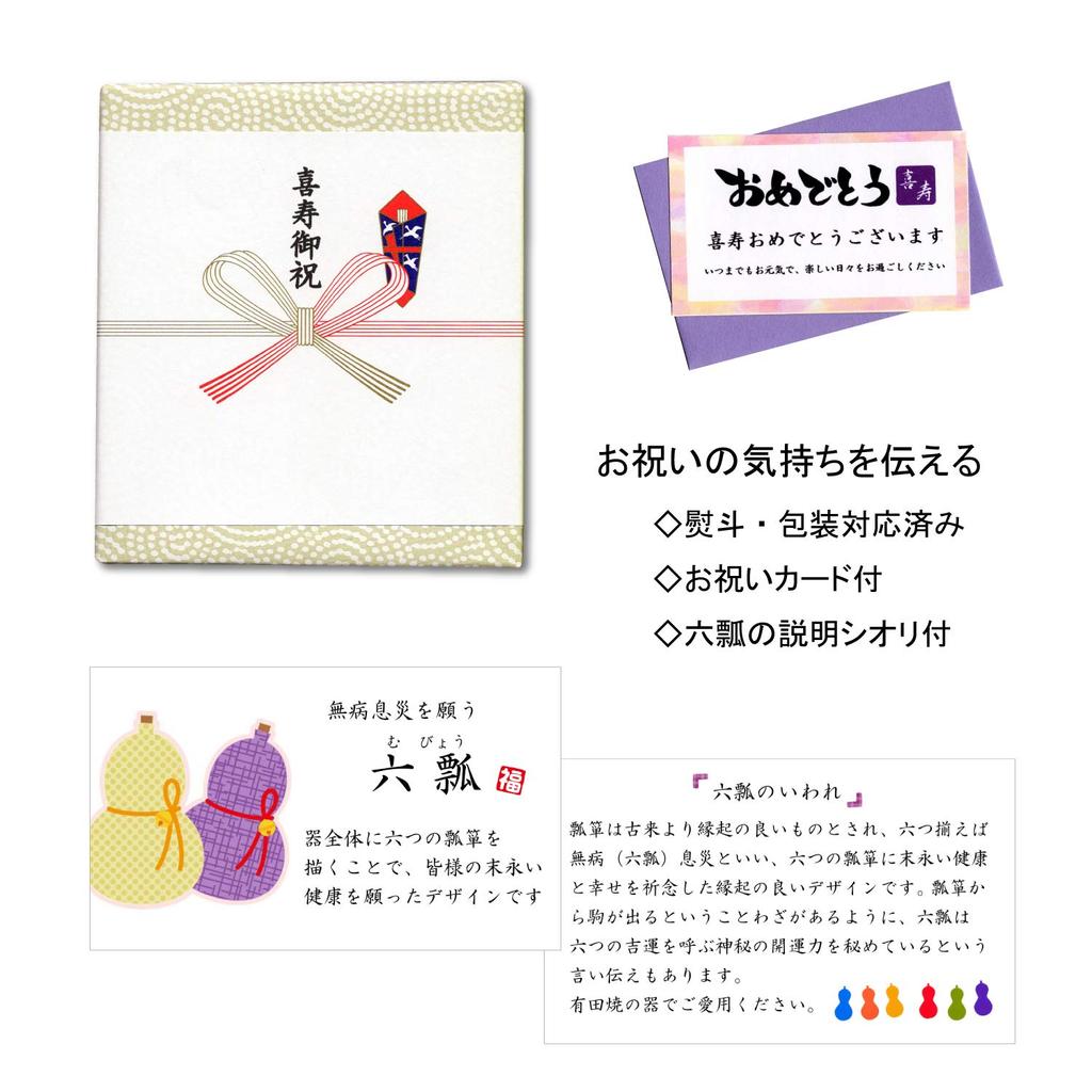 С днем рождения, подарок на удачу для хорошей пары изделий Арита, подарочная карта с шестью цветами и открытка с сообщением в деревянной коробке, празднование, здоровье, кружки, тыквы,
