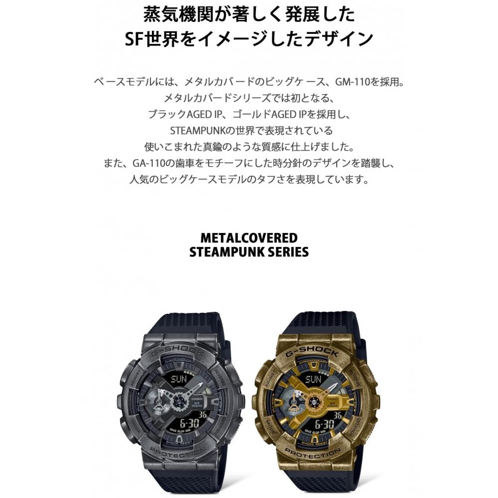 [Casio] Часы G-Shock STEAMPUNK Series с металлическим покрытием GM-110VG-1A9JR мужские черные