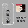Частный прозрачный TPU противоударный чехол для iPhone17PM фабричное массовое производство ЛОГОТИП