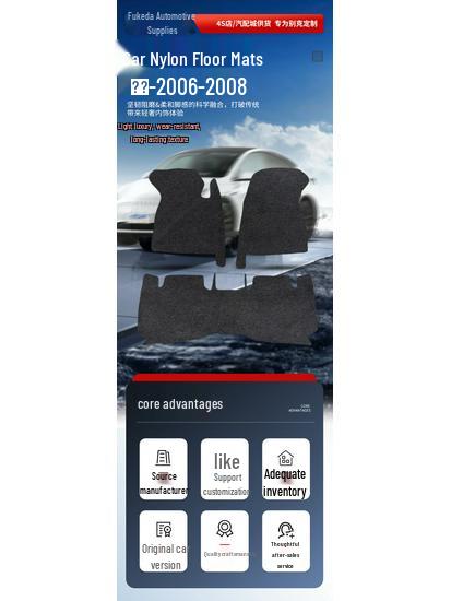 Nylon Car Floor & Trunk Mats for 2006-2008 Buick LaCrosse