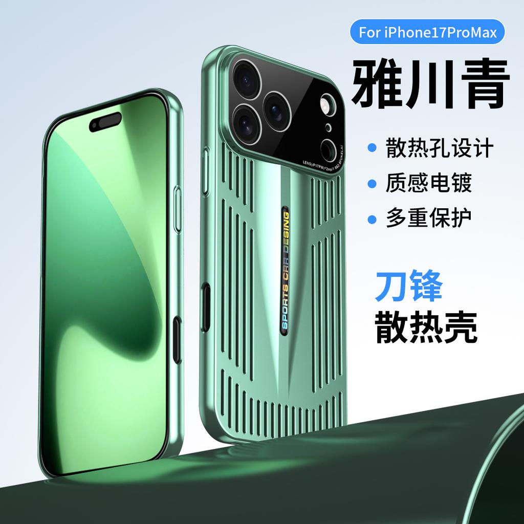 Подходит для Apple 11PROMAX защитный чехол 11PRO гальванизированный лезвие теплоотводящий чехол 11 модный продвинутый защитный чехол