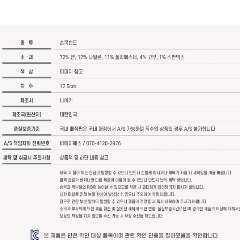 Nike Браслет Swoosh Double Wide Wristband Ac2287 924 S2309