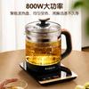 Zhigao CHIGO Intelligent Health Pot Home Multi functional Glass Tea Maker Office Fully Automatic Electric Heating Water Boiling
