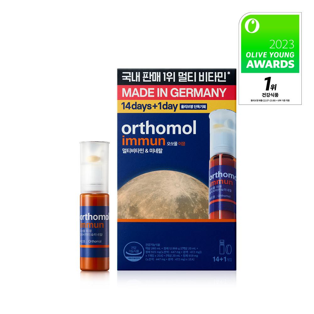 Orthomol Immune Multivitamin & Mineral 14 упаковок + 1 упаковка в подарок (запас на 2 недели)