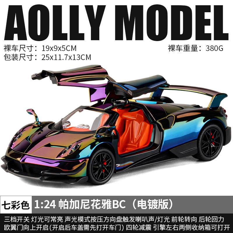 1:24 Pagani Huayra BC Гиперкар Сплав Модель Спортивного Автомобиля Литье под Давлением Металл Гоночный Автомобиль Трассы Высокая Симуляция Звук и Свет Автомобиля Хобби