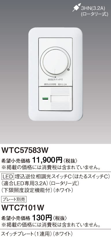 Panasonic Cosmo LED Embedded Reverse Phase Dimmer Switch C WTC57583W