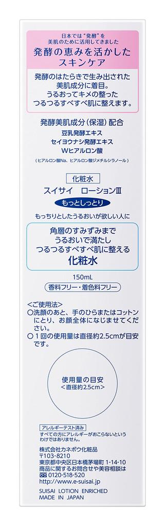 Suisai Lotion 3 Более увлажняющий 150 мл