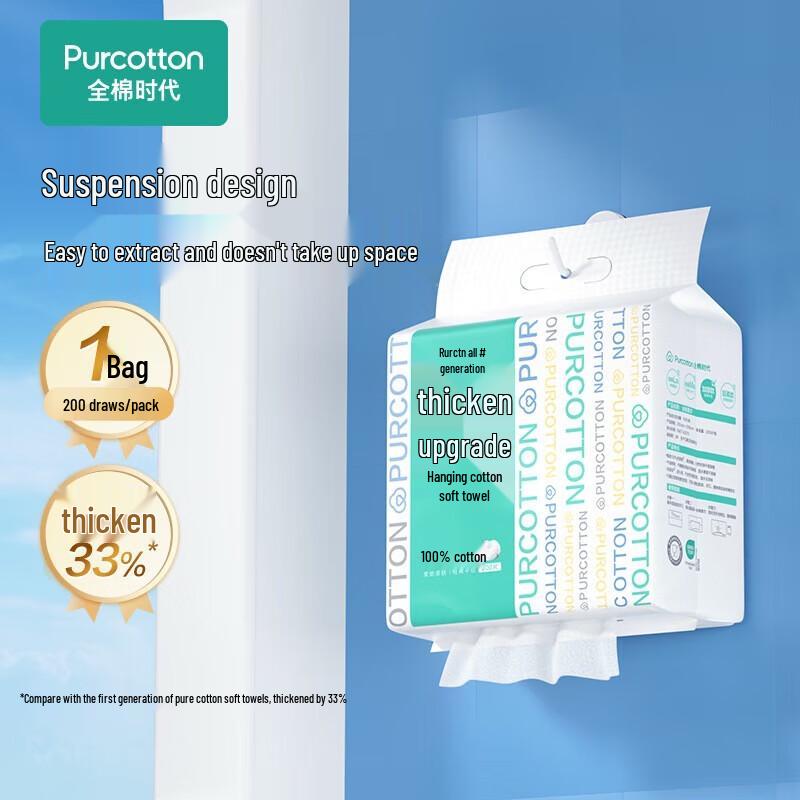 PurCotton Подвесные одноразовые салфетки для лица