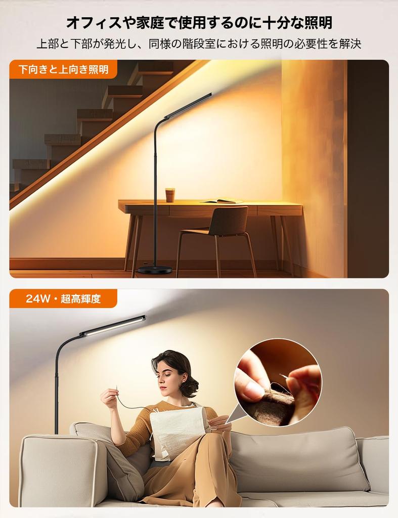 Светодиодный напольный светильник BeaNet [Беспроводной пульт дистанционного управления, 24 Вт, Версия Ultra с двойным источником света, Тип JIS AA, Верхнее и нижнее освещение, Независимое управление]