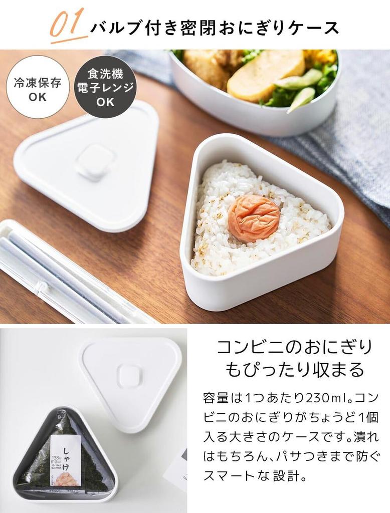 Ланч-бокс Yamazaki Wide + Контейнер для онигири (Набор из 2) [Набор из 2 шт.] с клапаном, герметичное закрытие, черный, Tower 5472 10471