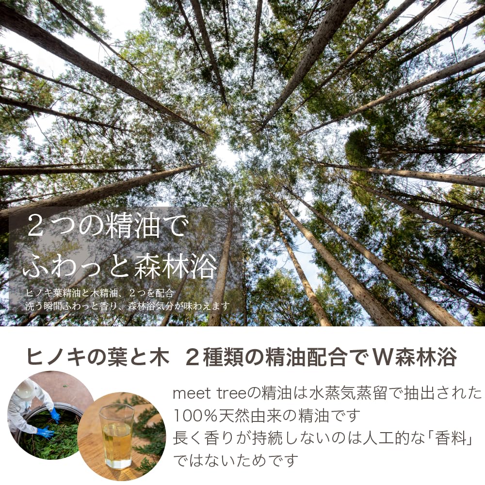 Мыло для тела с ароматом кипариса 2000 мл сменный блок meet tree Soap мыло для тела органическое эфирное масло кипариса аромат увлажняющий флакон увлажняющий