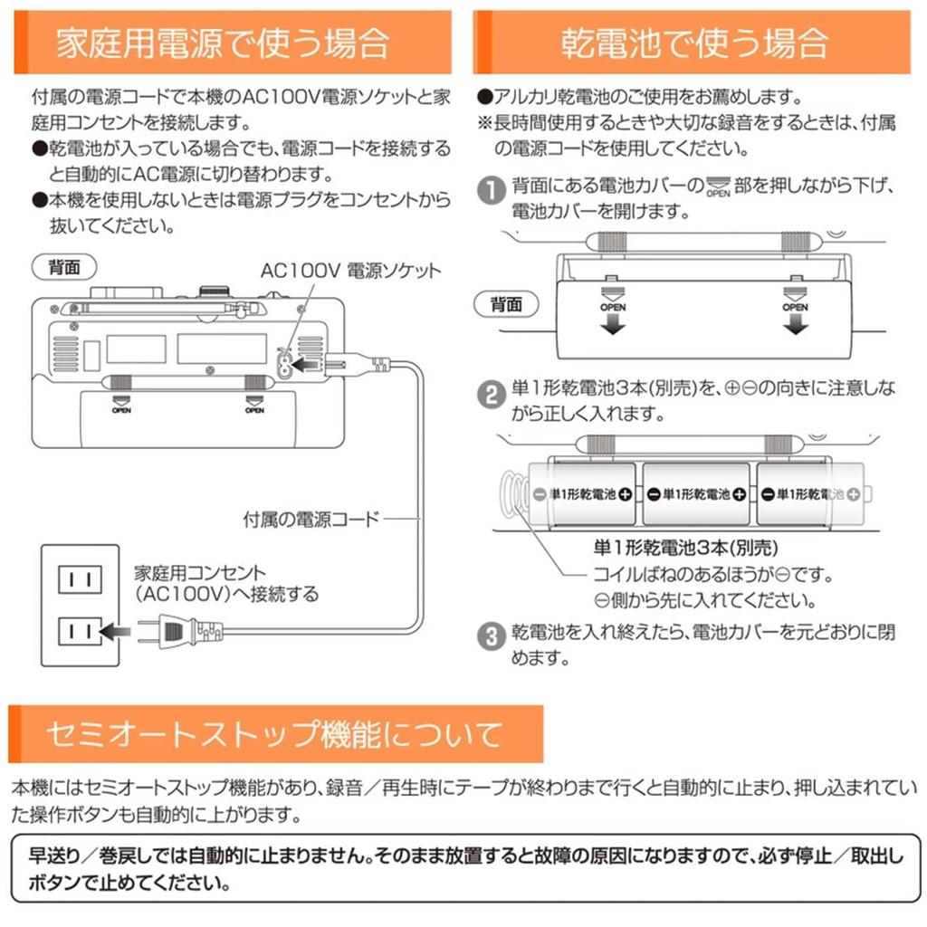 Ohm Electric Mono Radio Cassette Player White X 24 X 9cm Size/13