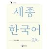 Kong Park Sejong Korean Extension Activity Book 2a