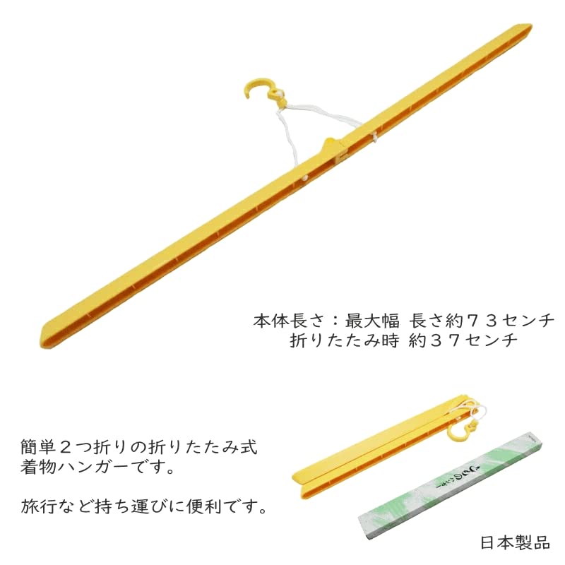 Compact Kimono Hanger Japanese Style Folding (Folding Type Approximately 73 cm Long Azuma Shiki 604)