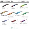Daiwa Emeraldas Rattle Purple Squid Lure Senshu Shrimp 4.0 -