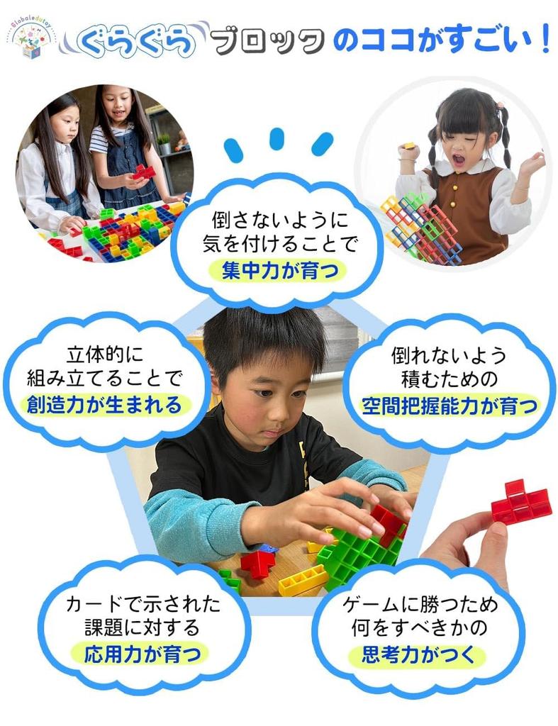Balance Game [Recommended by Educational Toy Professionals] 3D Blocks Toy [Authentic Japanese Product] Educational Toy for Ages 3, 4, 5, 6 (Elementary