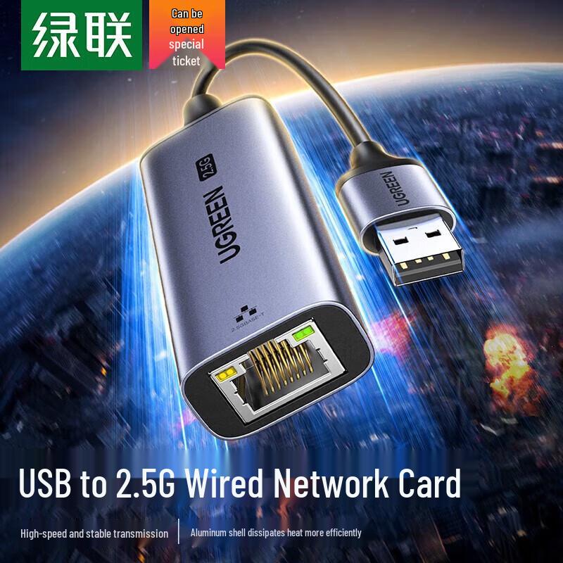 UGREEN USB-A to 2.5G Ethernet Adapter (CN version)