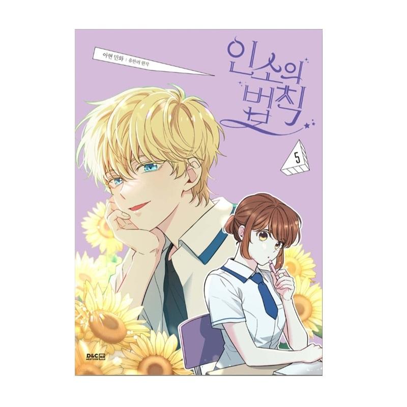 Закон Инсо, корейский вебтун, романтический комикс, манхва 1-5