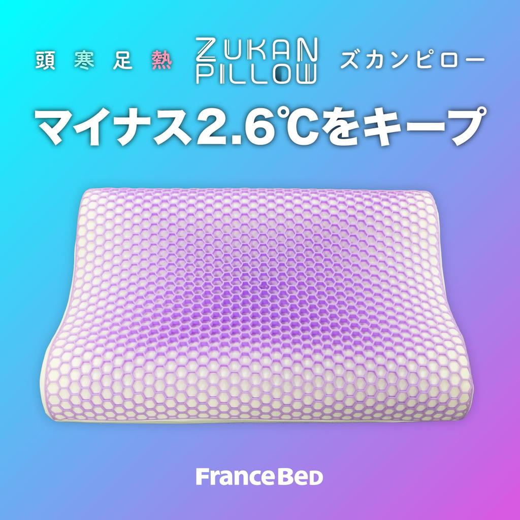 French Bed Pillow 60 X 40cm with Light Purple Color Cover Pillow with Heat Dissipation Zukan Pillow Uses the Heat Dissipation Sheet That Was First