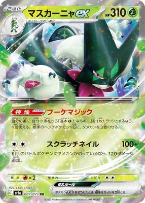 Игра карточная Покемон SV1a Муска ни EX Трава Двойной Усиленный Дополнительный Набор Тройной Удар 007/073 (РР Редкий)