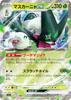 Pokemon Card Game SV1a Musca Ni EX Grass Double Enhanced Expansion Pack Triplet Beat 007/073 (RR Rare)