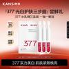 KANS 377 Осветляющий Антивозрастной Набор Миниатюр для Ухода за Кожей