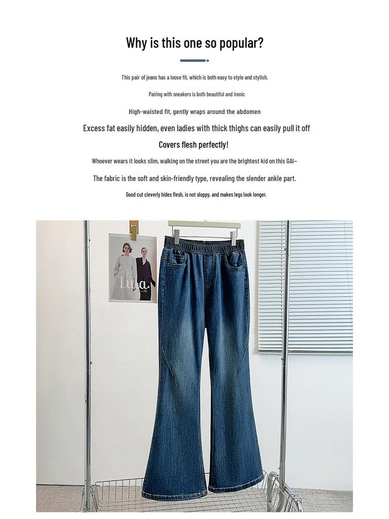 Осень 2025 Утягивающие джинсы буткат с высокой посадкой больших размеров