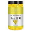 Chrysanthemum Tea Golden Silk Imperial Chrysanthemum One Cup One Gig Flower 30g