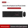 Lenovo KM280 Wired Keyboard and Mouse Combo