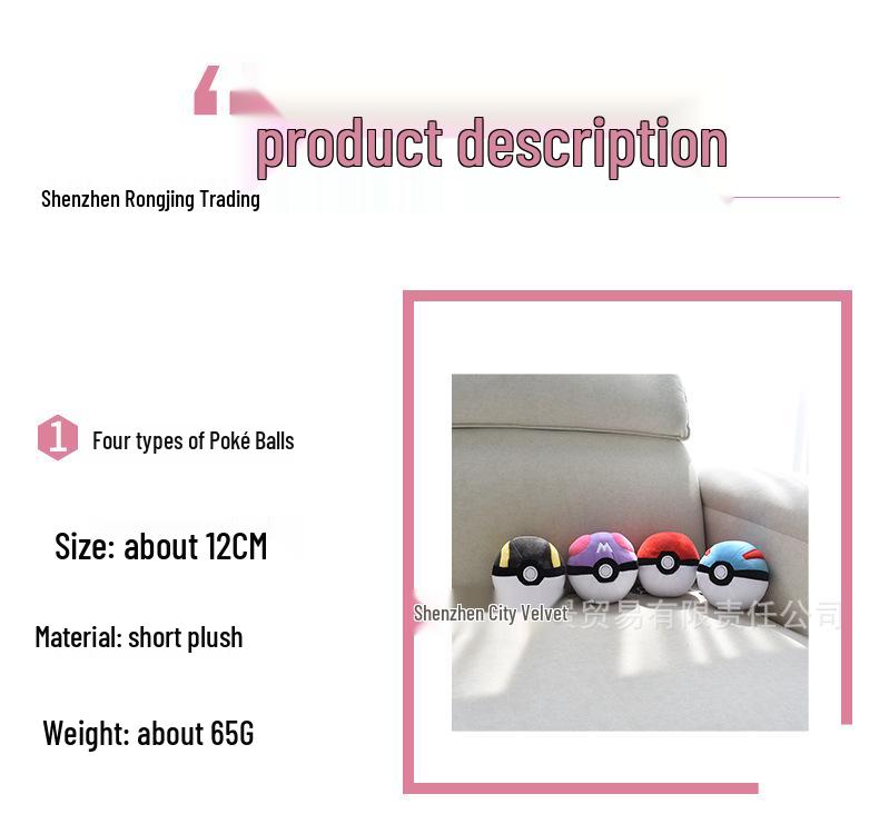5" 12см Плюшевая игрушка Покебол: Средний Красный, Синий, Фиолетовый, Черный Мастер-болл Кукла-младенец