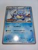 Pokémon TCG Wartortle BW Promo Card Gym Challenge 166/BW