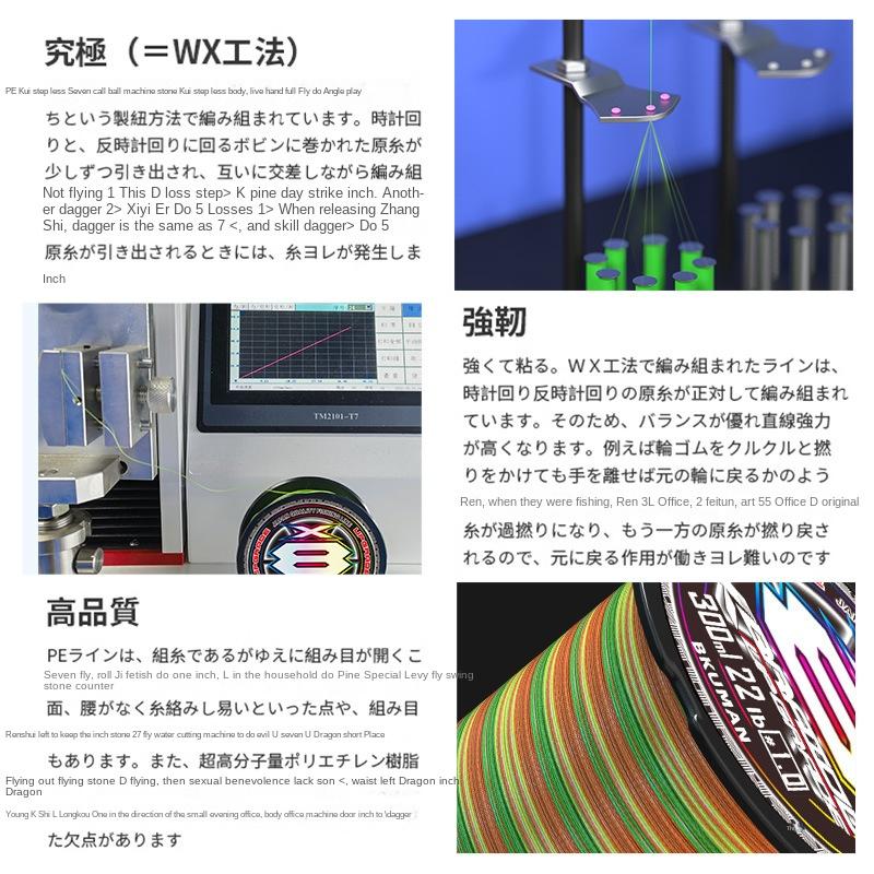 X8 Strong Tensile Woven Mesh Line Ten-Meter Color 500-Meter PE Fishing Line Asian Special Main Fashing Line