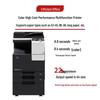 Многофункциональный цветной принтер Konica Minolta bizhub C226 формата A3, штепсель CN (адаптер в комплекте)