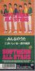 CD SOUTHERN ALL STARS - Minna No Uta VDRS1043 Japan Rock Used