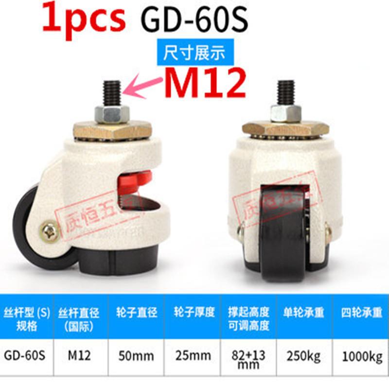 1PCS Level Adjustment Wheel/Casters,GD-40F,GD-60F,GD-80F,GD-100F Flat Support, ForHeavy Equipment ,Industrial Casters