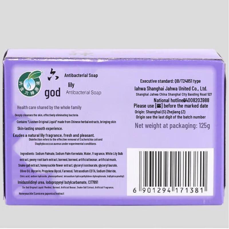 Liushen Lily Scent Antibacterial Bar Soap