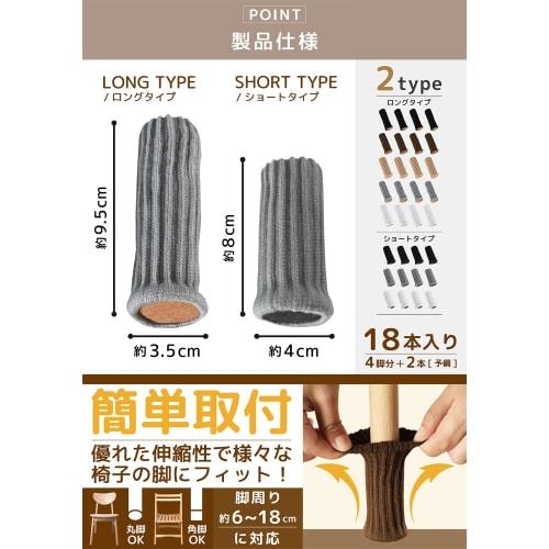 Thick Chair Leg Covers, Chair Socks, Non-Slip, 18-Pack (4 Chairs + 2 Spare) (White, Short)